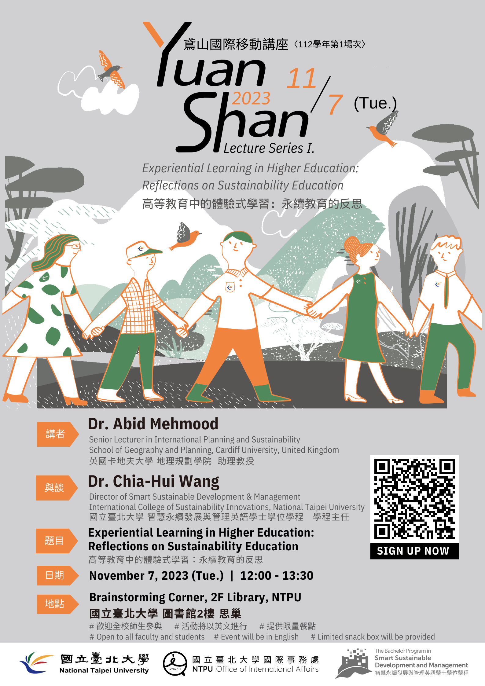 OIA & SSDM-Yuan Shan Lecture Series 2023 